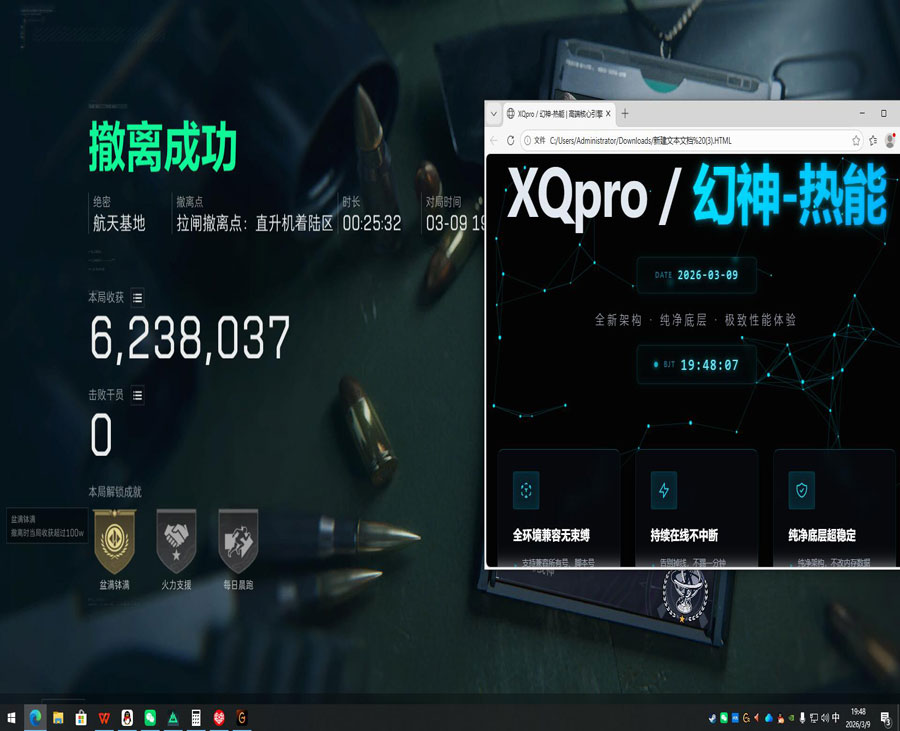 三角洲最强辅助干员透视自瞄效果